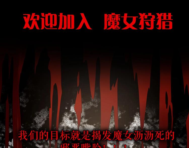 🍔莉莉丝的世界 第25话  魔女的反击 第27页