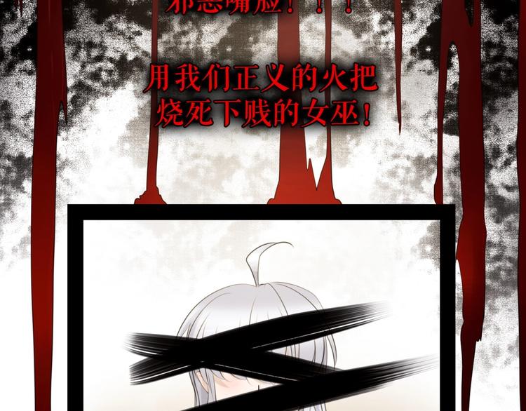 🍔莉莉丝的世界 第25话  魔女的反击 第28页