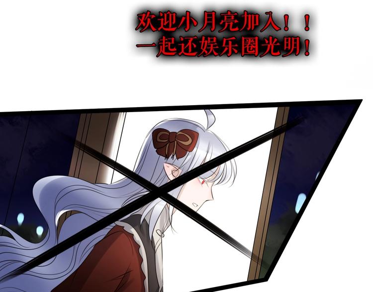 🍔莉莉丝的世界 第25话  魔女的反击 第30页