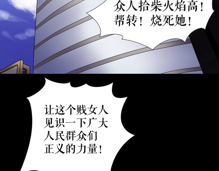 🍔莉莉丝的世界 第25话  魔女的反击 第34页