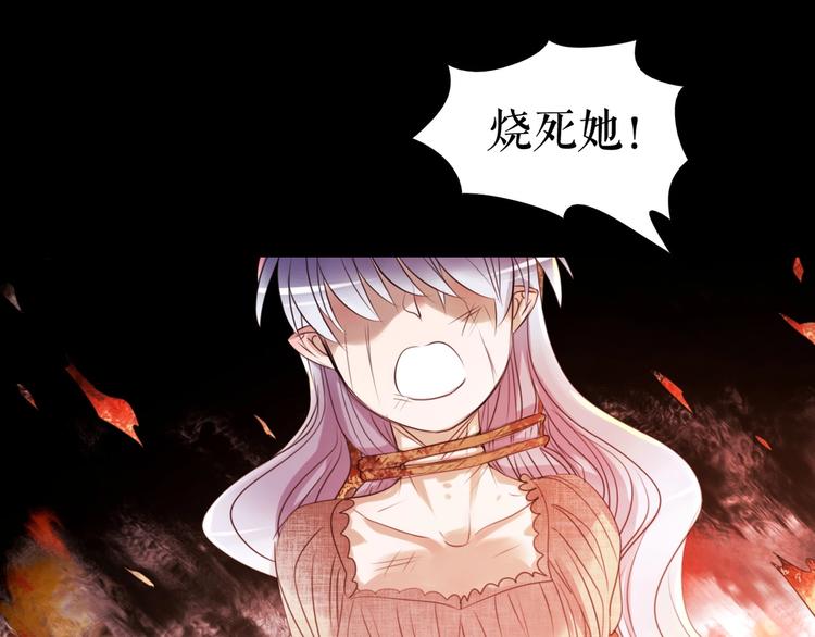 🍔莉莉丝的世界 第25话  魔女的反击 第38页