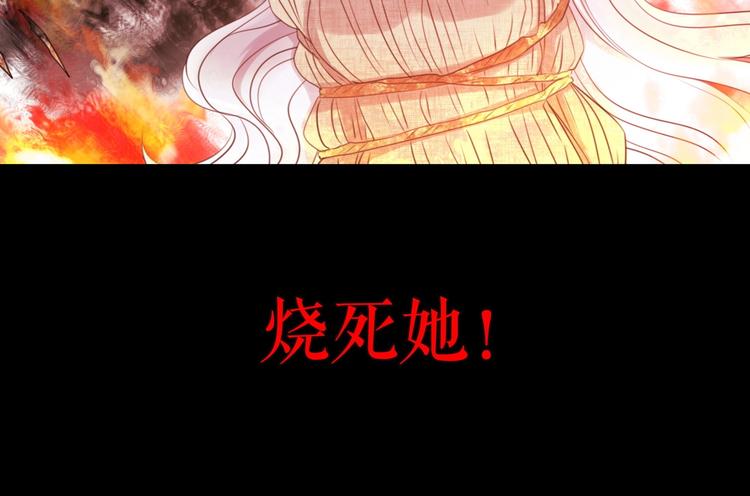 🍔莉莉丝的世界 第25话  魔女的反击 第39页
