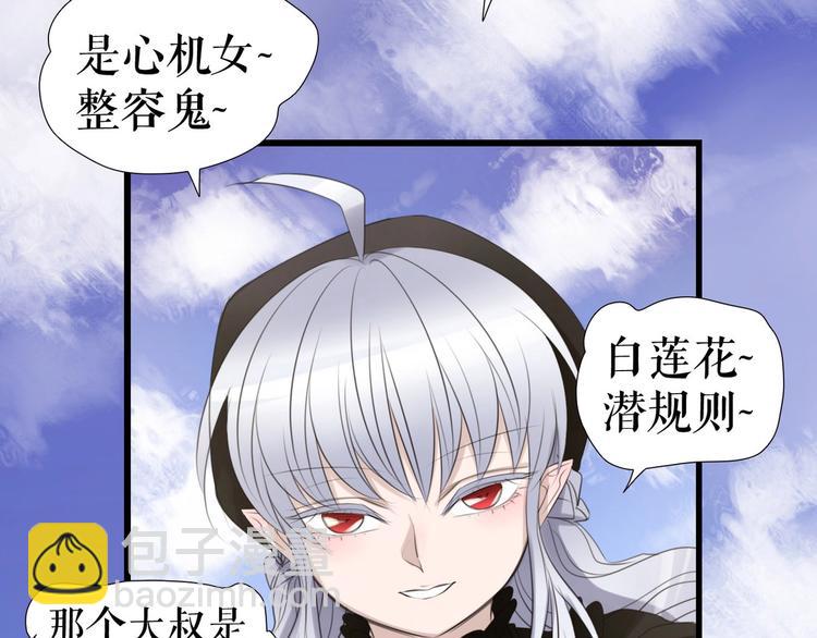 🍔莉莉丝的世界 第25话  魔女的反击 第4页