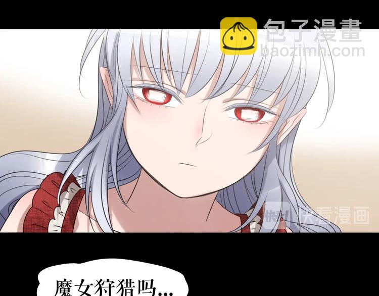 🍔莉莉丝的世界 第25话  魔女的反击 第40页