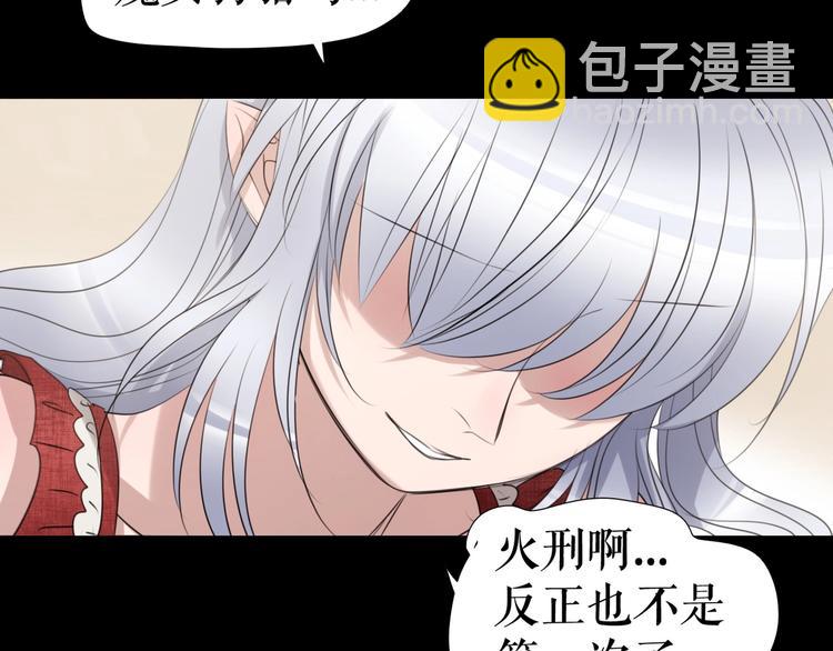 🍔莉莉丝的世界 第25话  魔女的反击 第41页