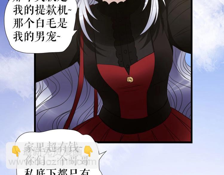 🍔莉莉丝的世界 第25话  魔女的反击 第5页