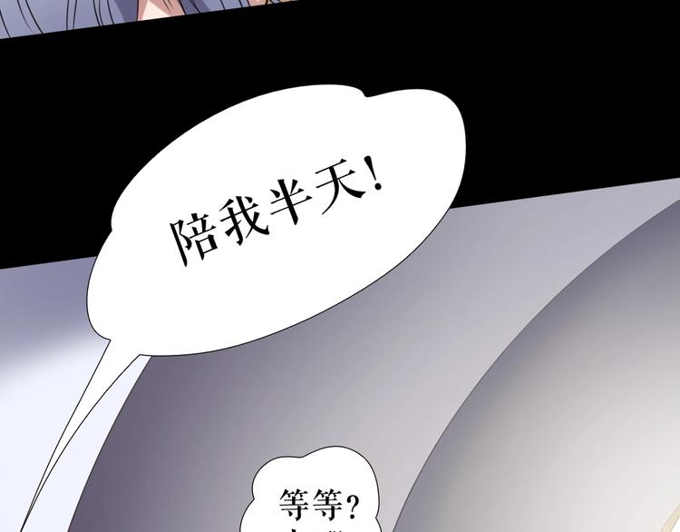 🍔莉莉丝的世界 第25话  魔女的反击 第50页