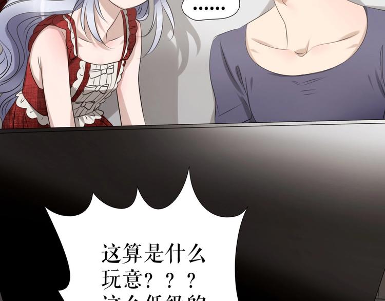 🍔莉莉丝的世界 第25话  魔女的反击 第7页