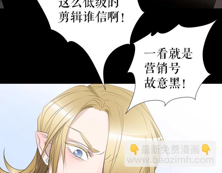 🍔莉莉丝的世界 第25话  魔女的反击 第8页