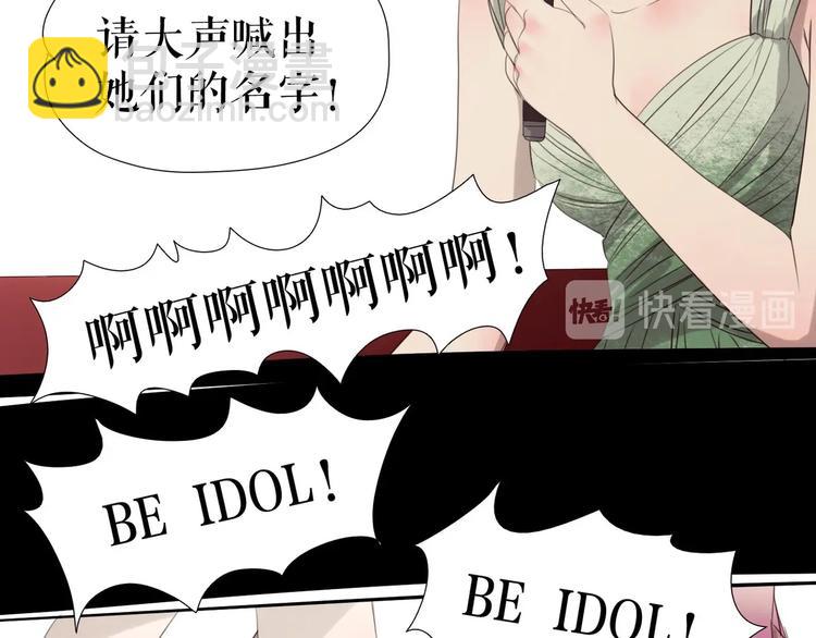 🍔莉莉丝的世界 第27话  真假粉丝 第11页