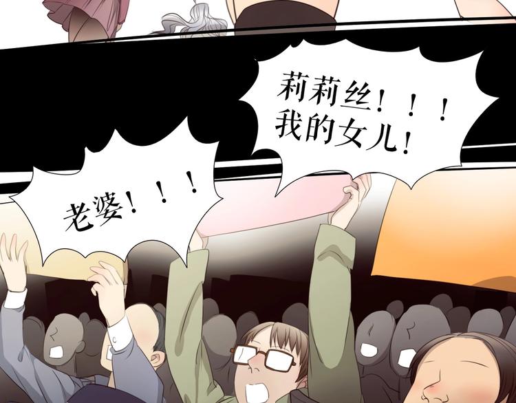🍔莉莉丝的世界 第27话  真假粉丝 第15页
