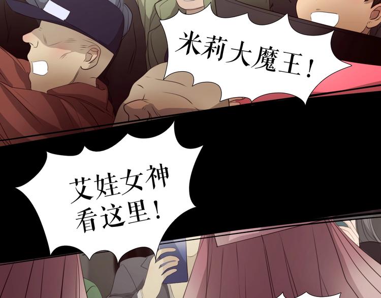 🍔莉莉丝的世界 第27话  真假粉丝 第16页
