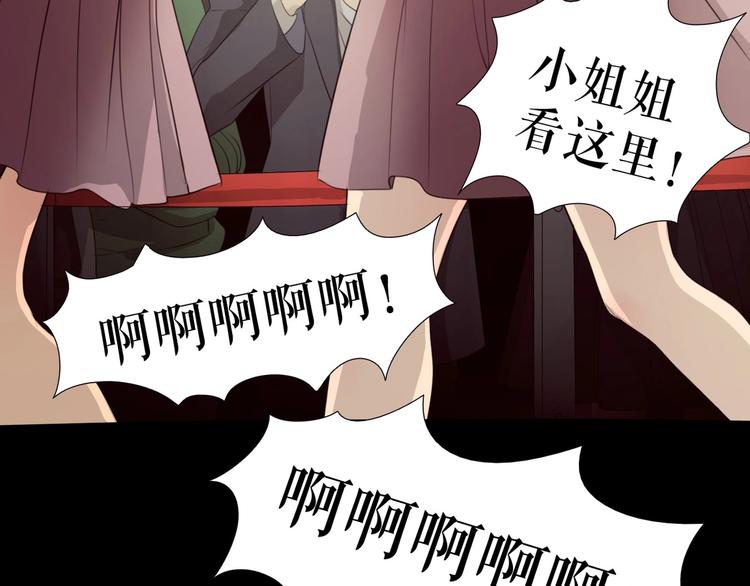 🍔莉莉丝的世界 第27话  真假粉丝 第17页