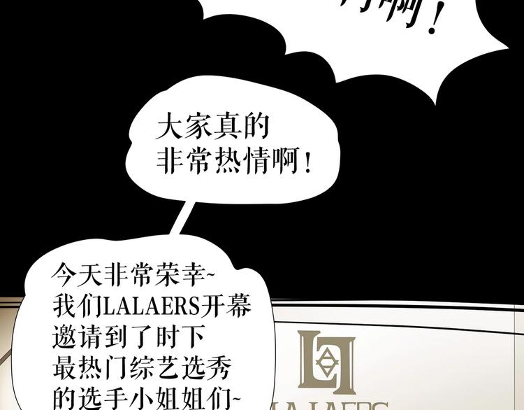 🍔莉莉丝的世界 第27话  真假粉丝 第18页