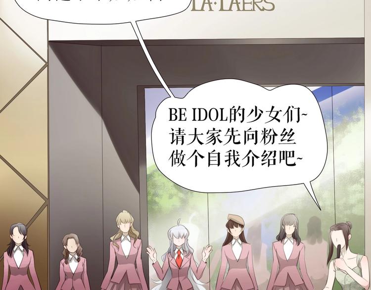 🍔莉莉丝的世界 第27话  真假粉丝 第19页