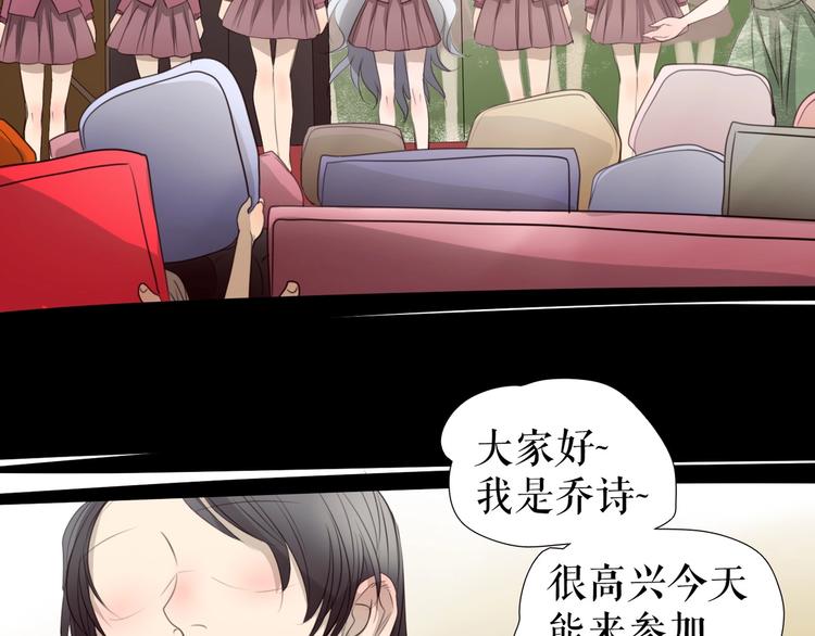 🍔莉莉丝的世界 第27话  真假粉丝 第20页