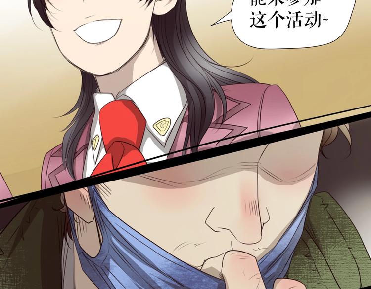 🍔莉莉丝的世界 第27话  真假粉丝 第21页