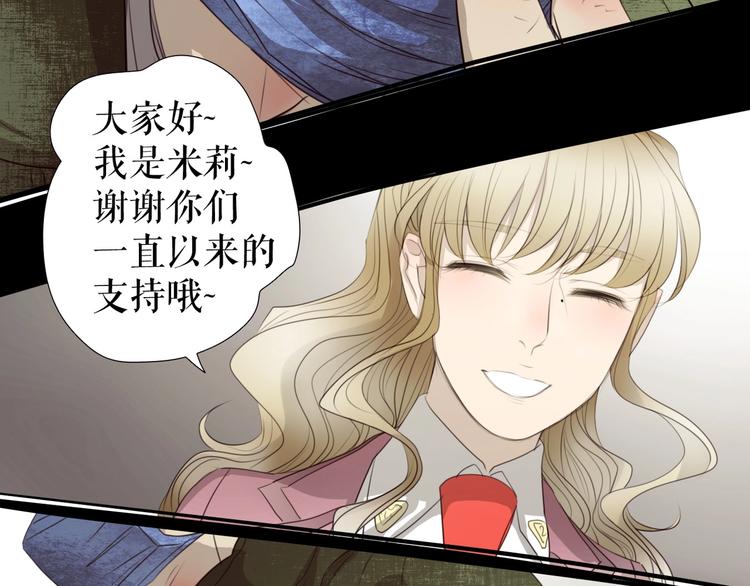 🍔莉莉丝的世界 第27话  真假粉丝 第22页