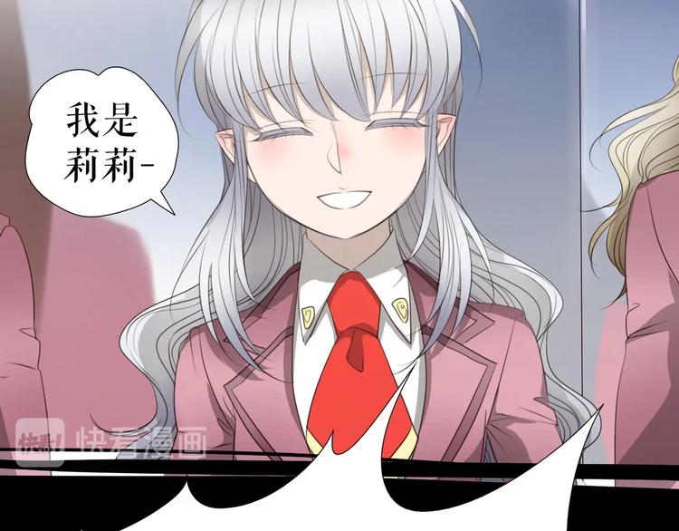 🍔莉莉丝的世界 第27话  真假粉丝 第24页