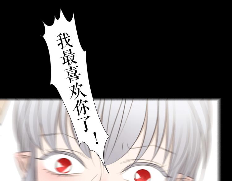 🍔莉莉丝的世界 第27话  真假粉丝 第27页