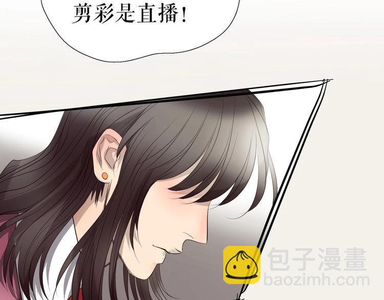 🍔莉莉丝的世界 第27话  真假粉丝 第3页