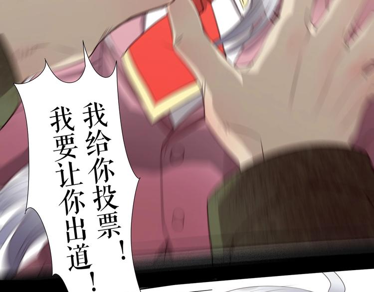 🍔莉莉丝的世界 第27话  真假粉丝 第30页
