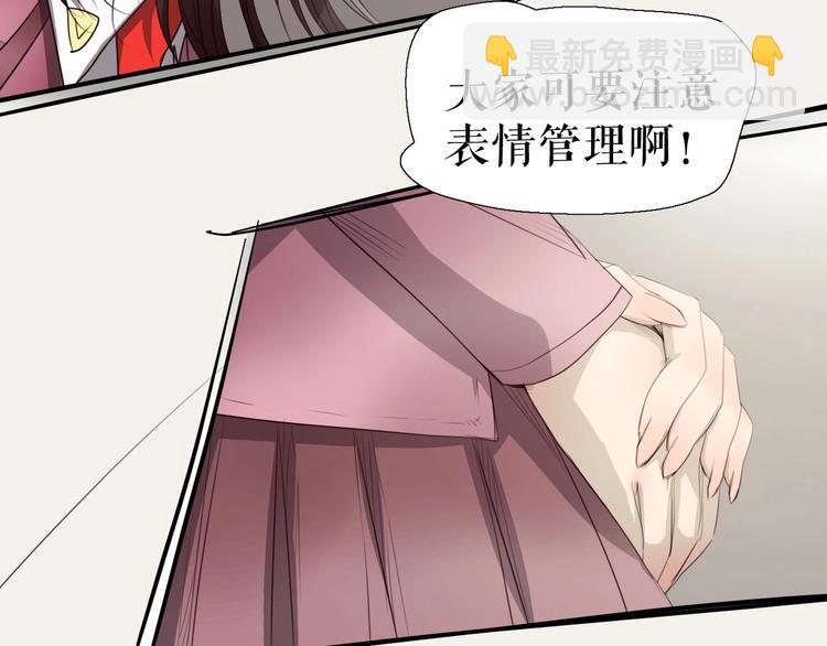 🍔莉莉丝的世界 第27话  真假粉丝 第4页
