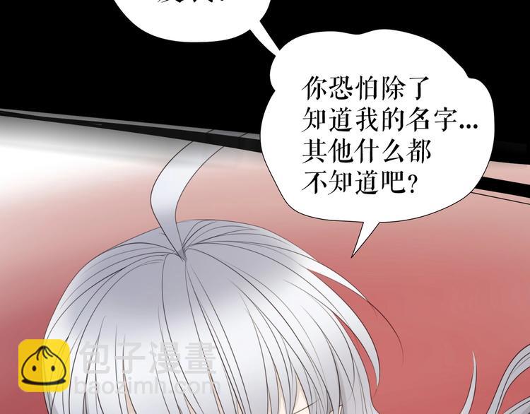 🍔莉莉丝的世界 第27话  真假粉丝 第42页
