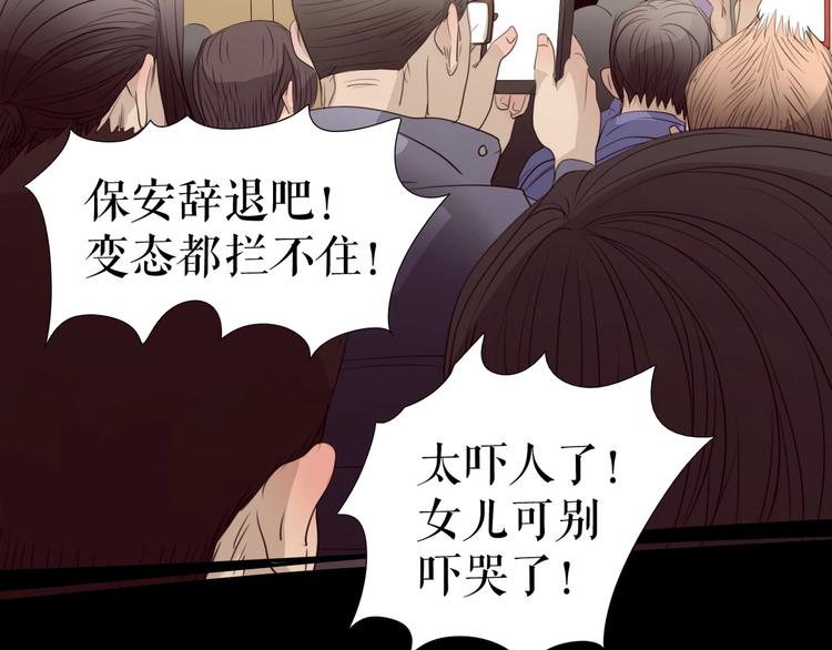 🍔莉莉丝的世界 第27话  真假粉丝 第48页