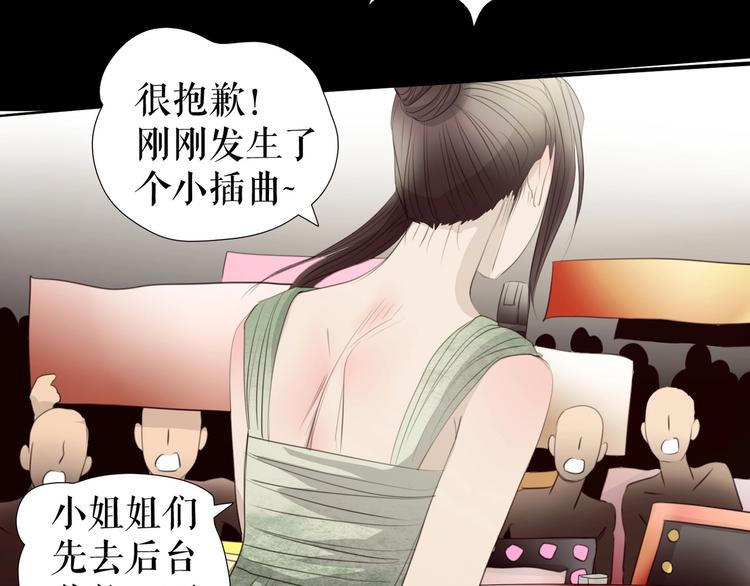 🍔莉莉丝的世界 第27话  真假粉丝 第49页