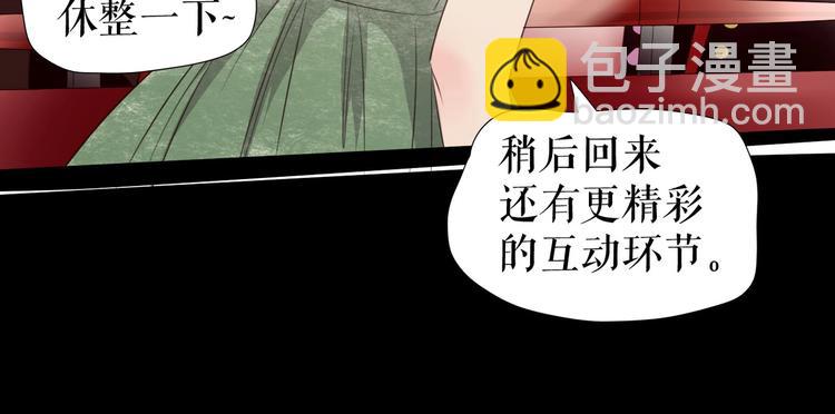 🍔莉莉丝的世界 第27话  真假粉丝 第50页