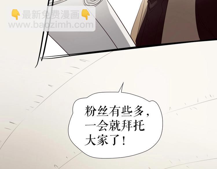 🍔莉莉丝的世界 第27话  真假粉丝 第6页
