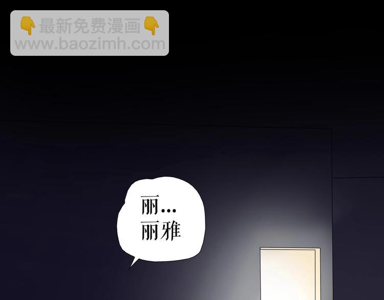 🍔莉莉丝的世界 第29话  悲伤的女孩 第14页