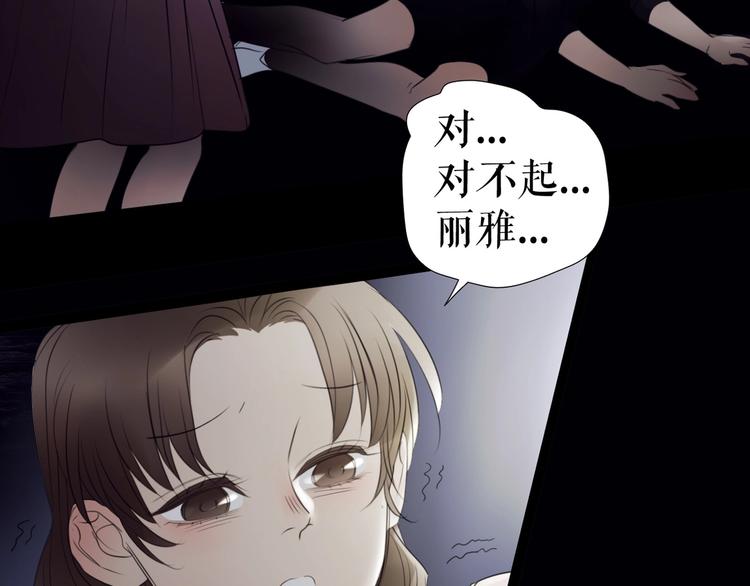 🍔莉莉丝的世界 第29话  悲伤的女孩 第16页