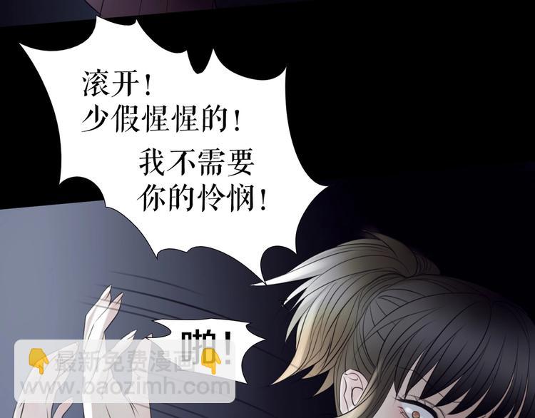 🍔莉莉丝的世界 第29话  悲伤的女孩 第23页