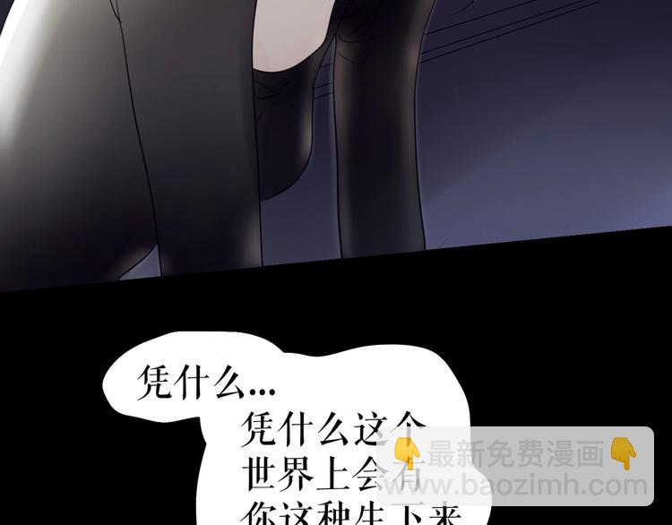 🍔莉莉丝的世界 第29话  悲伤的女孩 第30页