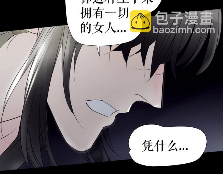 🍔莉莉丝的世界 第29话  悲伤的女孩 第31页