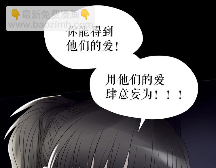 🍔莉莉丝的世界 第29话  悲伤的女孩 第32页