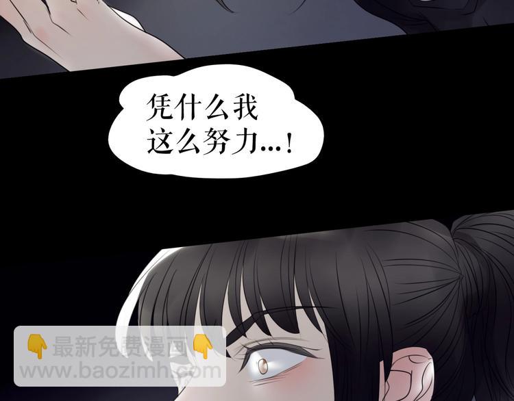 🍔莉莉丝的世界 第29话  悲伤的女孩 第37页