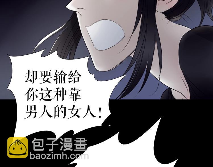 🍔莉莉丝的世界 第29话  悲伤的女孩 第38页