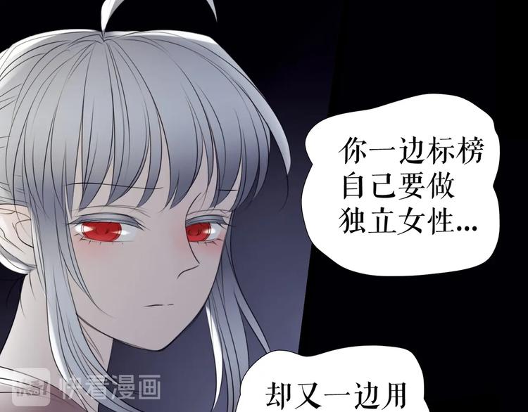 🍔莉莉丝的世界 第29话  悲伤的女孩 第40页