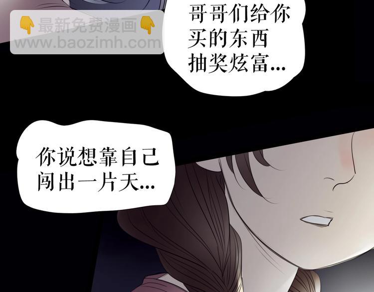 🍔莉莉丝的世界 第29话  悲伤的女孩 第41页