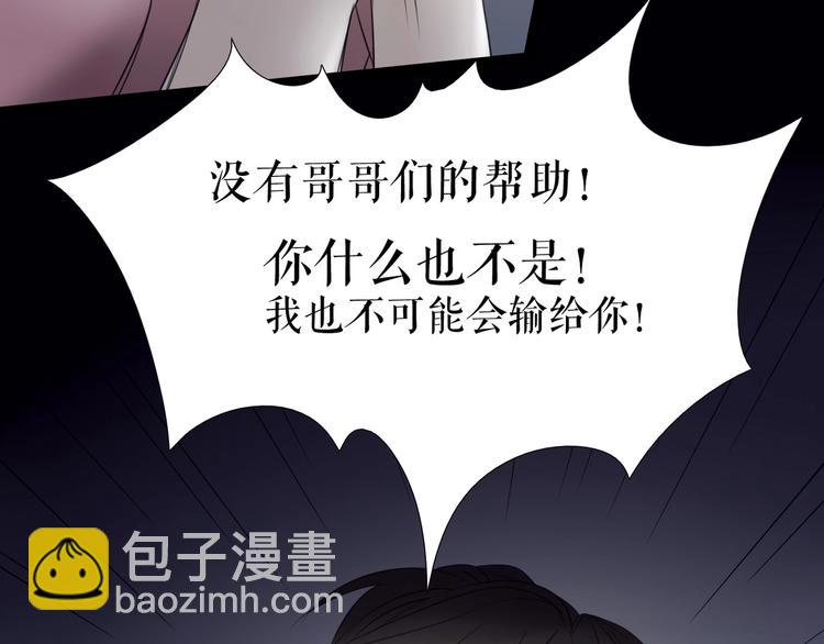 🍔莉莉丝的世界 第29话  悲伤的女孩 第43页