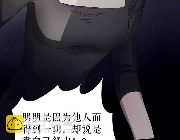 🍔莉莉丝的世界 第29话  悲伤的女孩 第45页