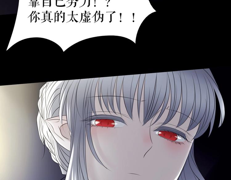 🍔莉莉丝的世界 第29话  悲伤的女孩 第46页