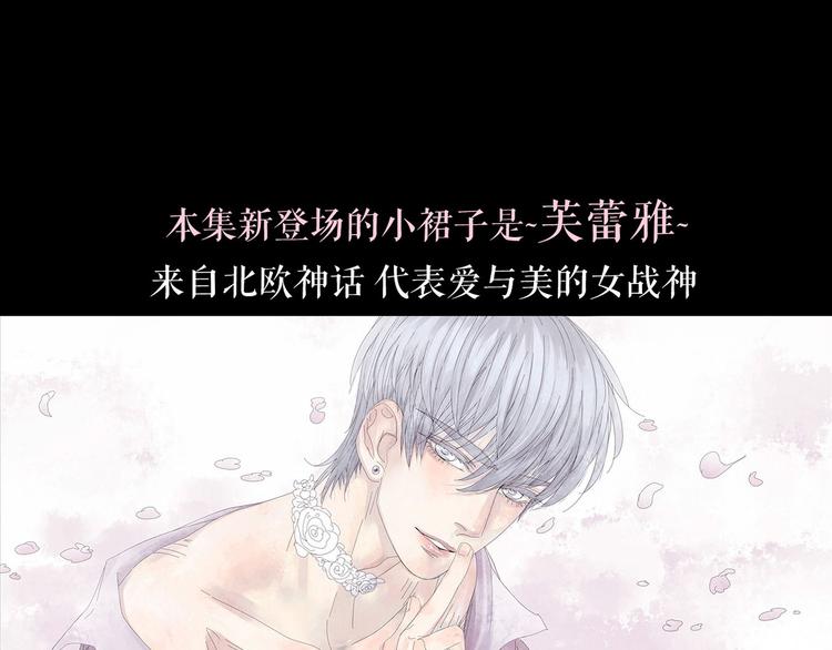 🍔莉莉丝的世界 第4话  TA只需要一个机会 第1页