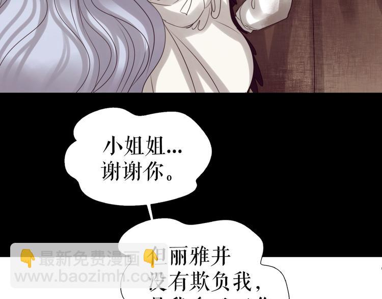 🍔莉莉丝的世界 第4话  TA只需要一个机会 第10页