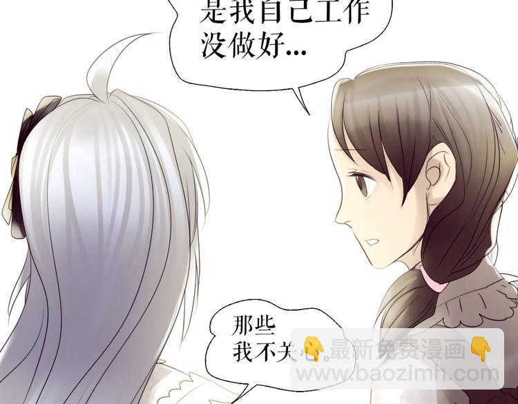🍔莉莉丝的世界 第4话  TA只需要一个机会 第11页