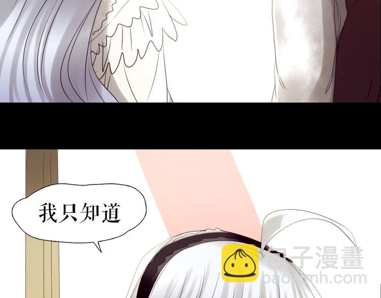 🍔莉莉丝的世界 第4话  TA只需要一个机会 第12页
