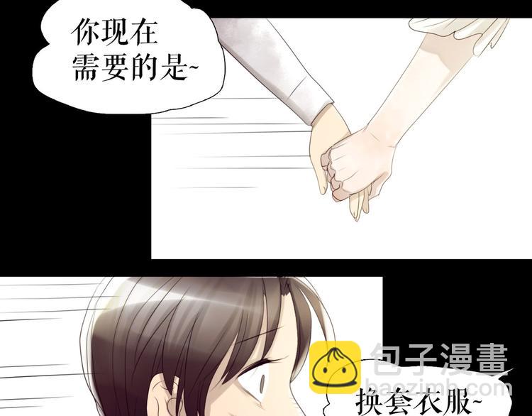 🍔莉莉丝的世界 第4话  TA只需要一个机会 第14页
